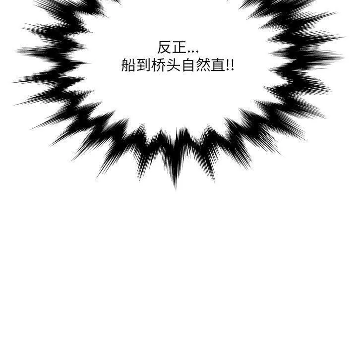 房間裏的心跳第4話