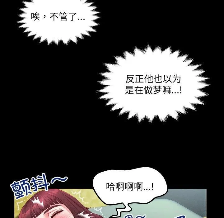 房间裏的心跳-第4話 - 图片 123
