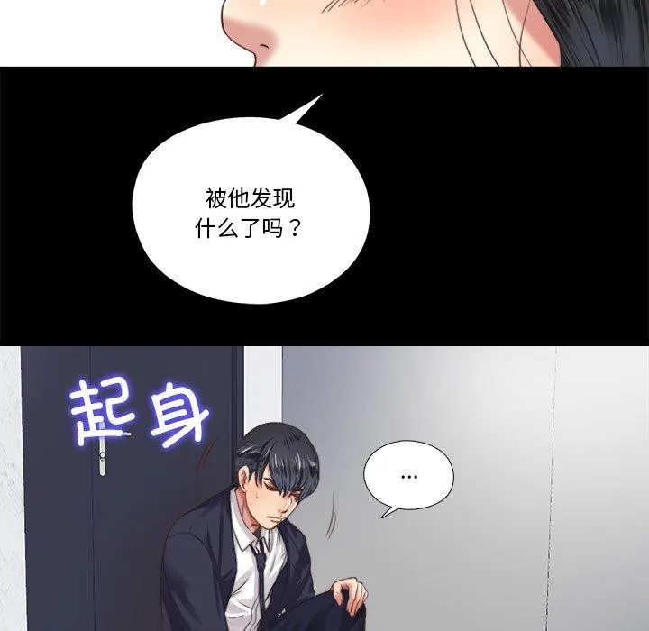 隐秘的同居-第6話 - 图片 5