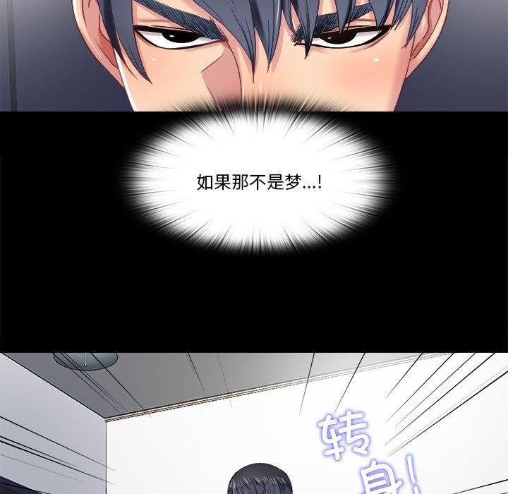 隱秘的同居第6話