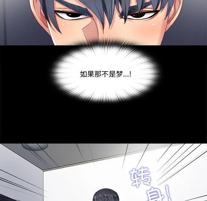 隐秘的同居-第6話 - 图片 11