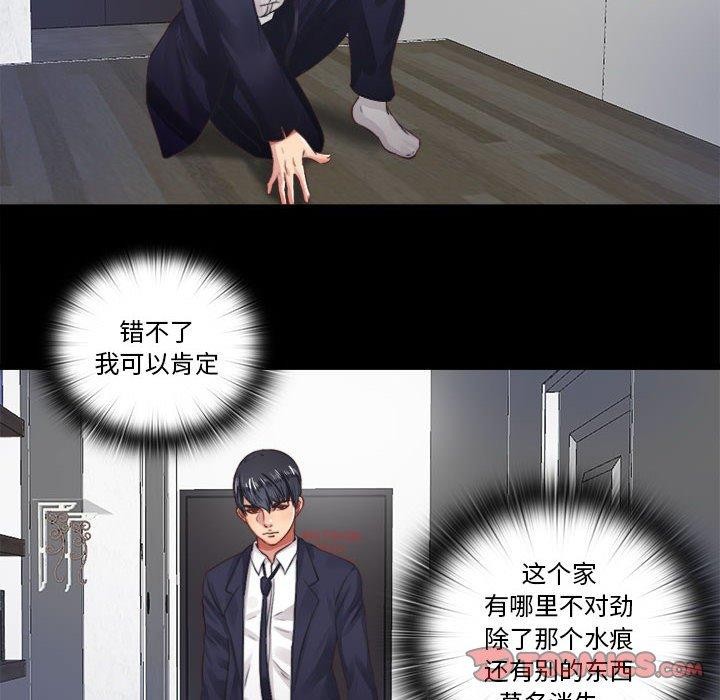 隱秘的同居第6話