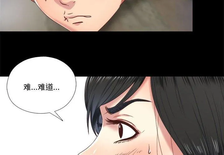 隐秘的同居-第6話 - 图片 4