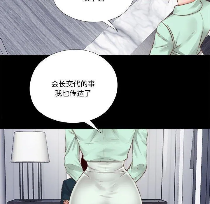 隐秘的同居-第6話 - 图片 20