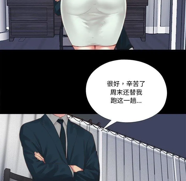 隐秘的同居-第6話 - 图片 21