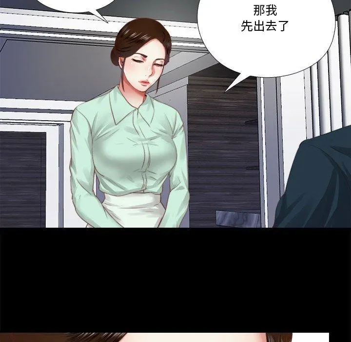 隐秘的同居-第6話 - 图片 23
