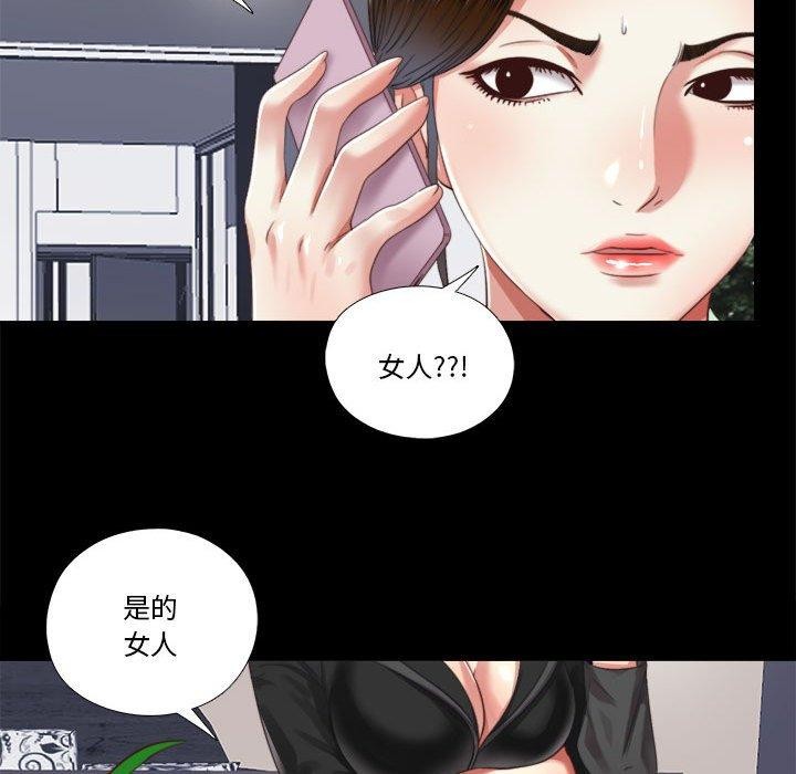 隱秘的同居第6話