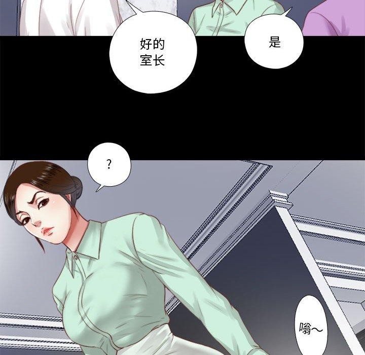 隱秘的同居第6話