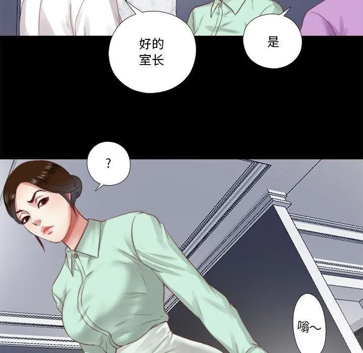 隱秘的同居第6話