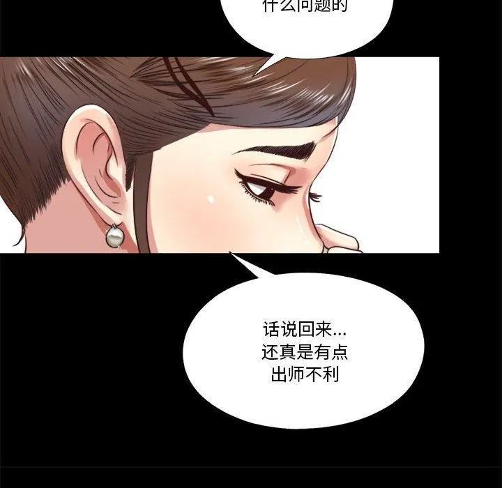 隐秘的同居-第6話 - 图片 36
