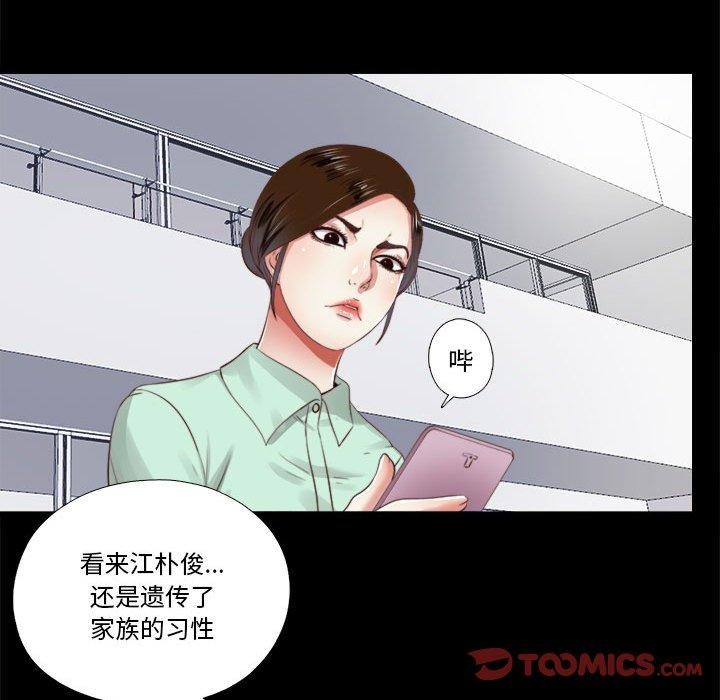 隱秘的同居第6話