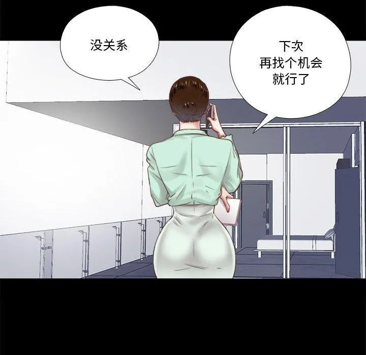 隐秘的同居-第6話 - 图片 37