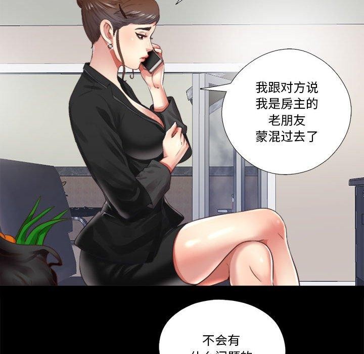 隱秘的同居第6話