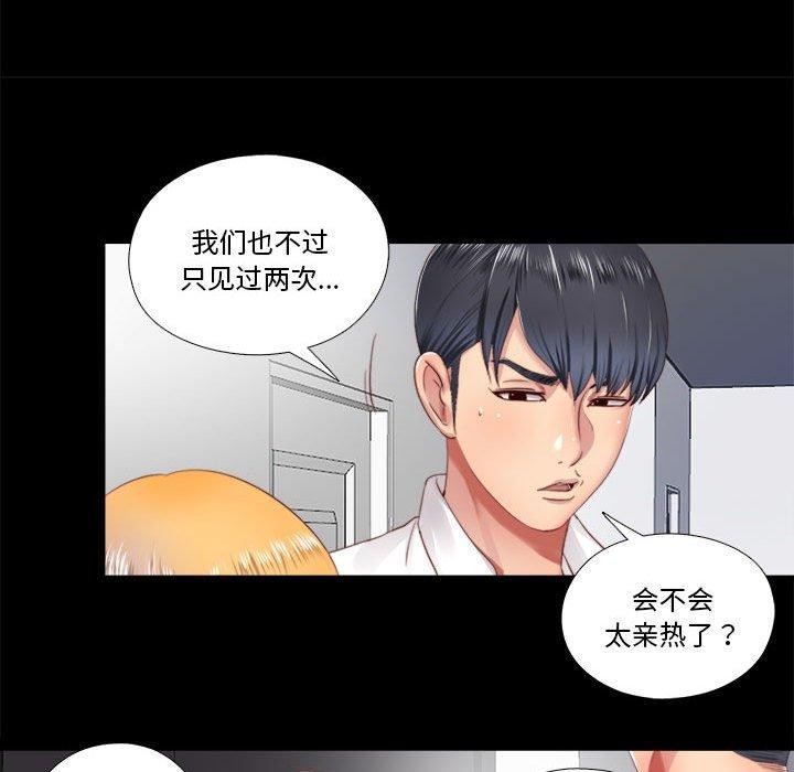 隱秘的同居第6話