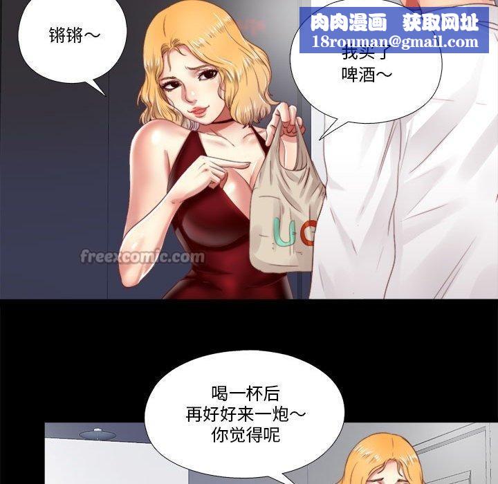 隱秘的同居第6話