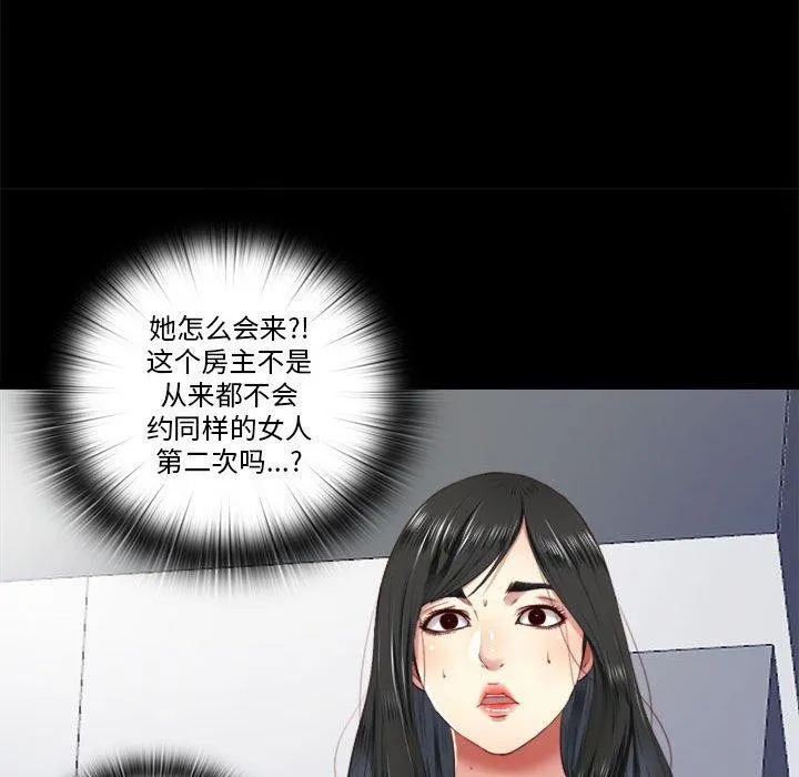 隐秘的同居-第6話 - 图片 51