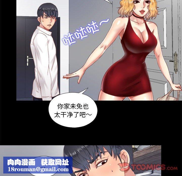 隱秘的同居第6話