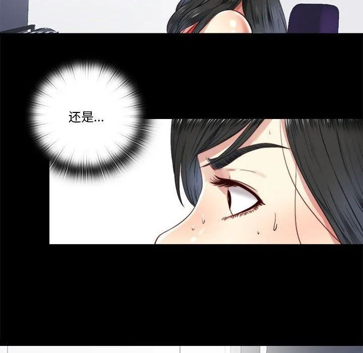 隐秘的同居-第6話 - 图片 53