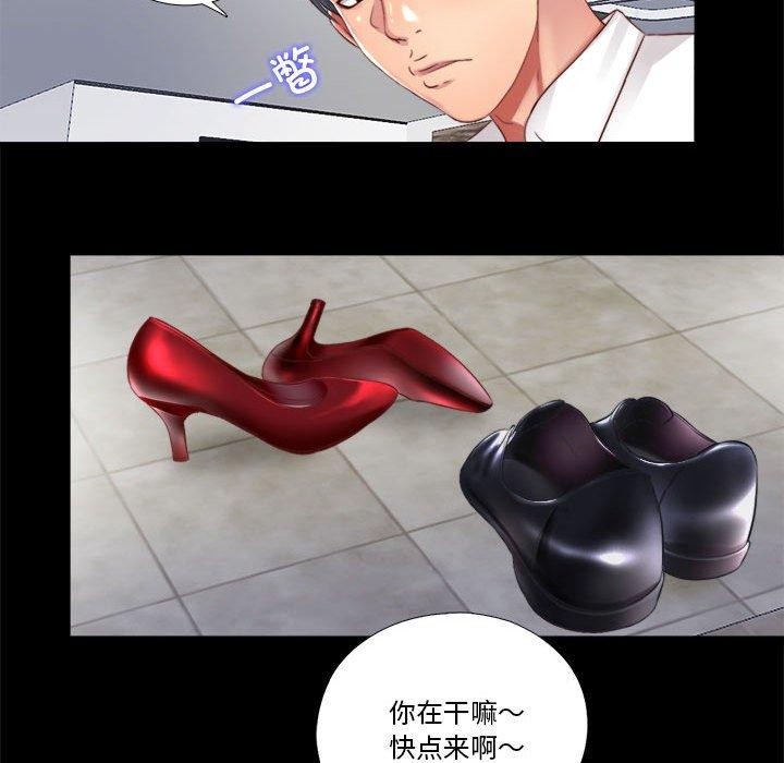 隱秘的同居第6話