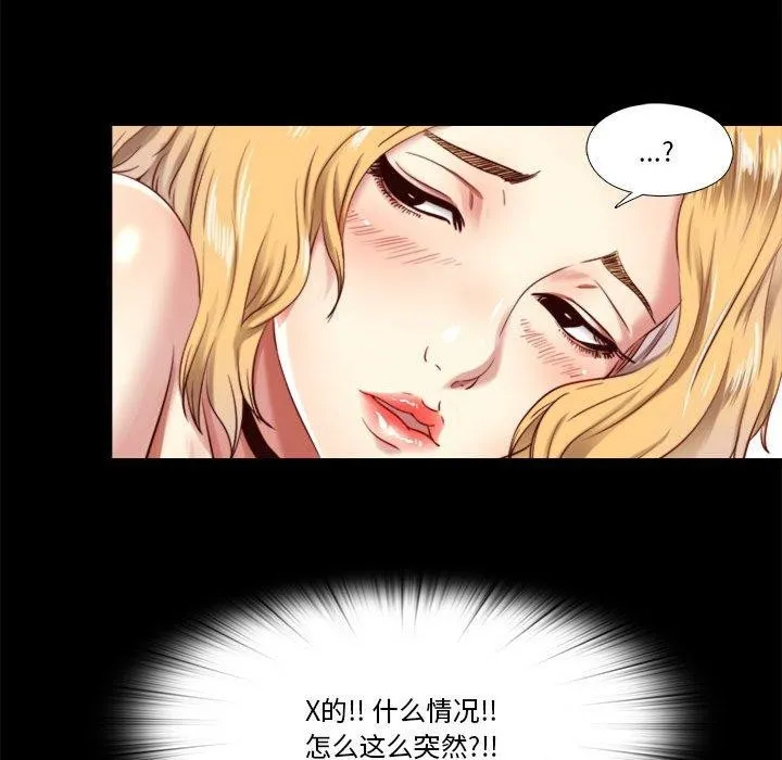 隐秘的同居-第6話 - 图片 87