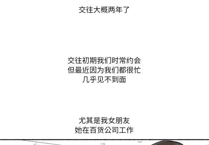 難以置信的故事！第13話
