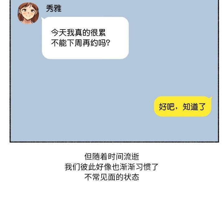 難以置信的故事！第13話