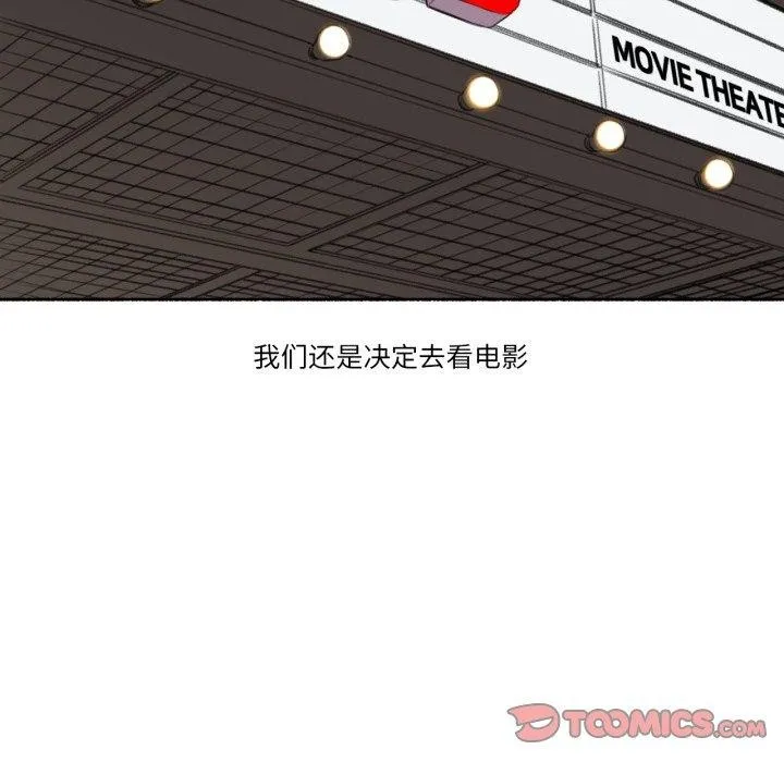 难以置信的故事！-第13話 - 图片 8