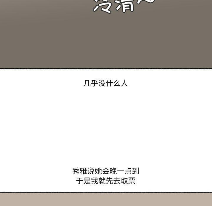 難以置信的故事！第13話