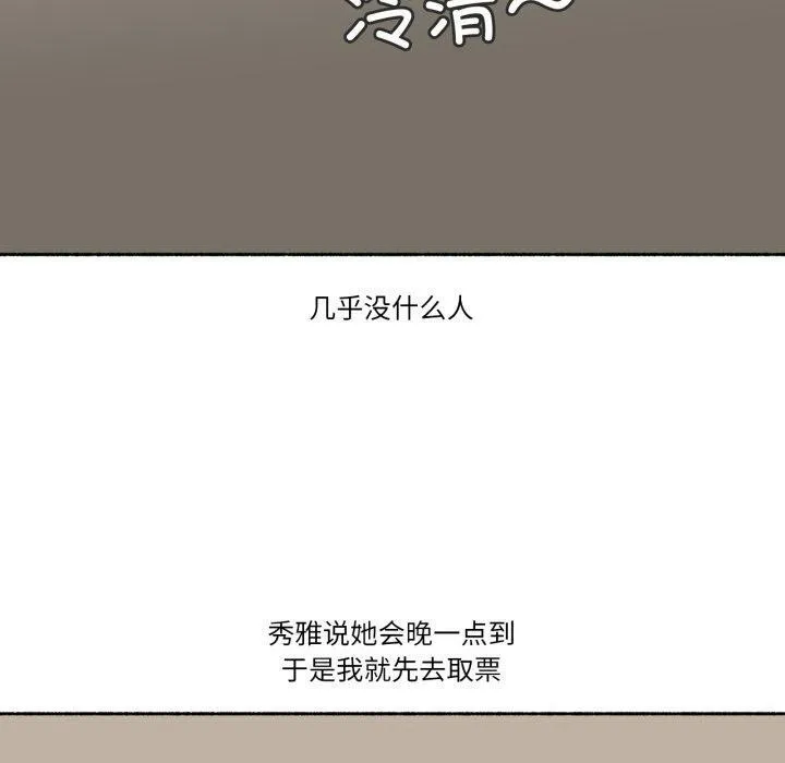 難以置信的故事！第13話