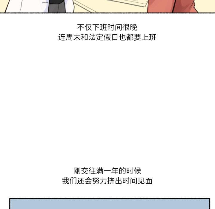 難以置信的故事！第13話