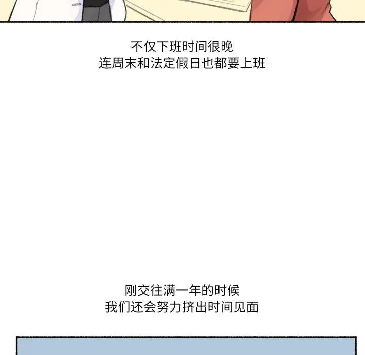 難以置信的故事！第13話