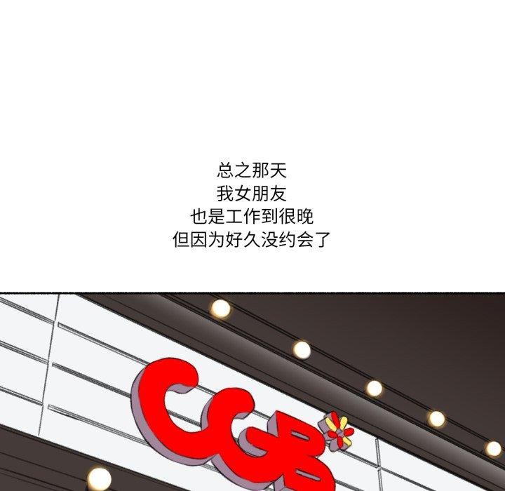 難以置信的故事！第13話