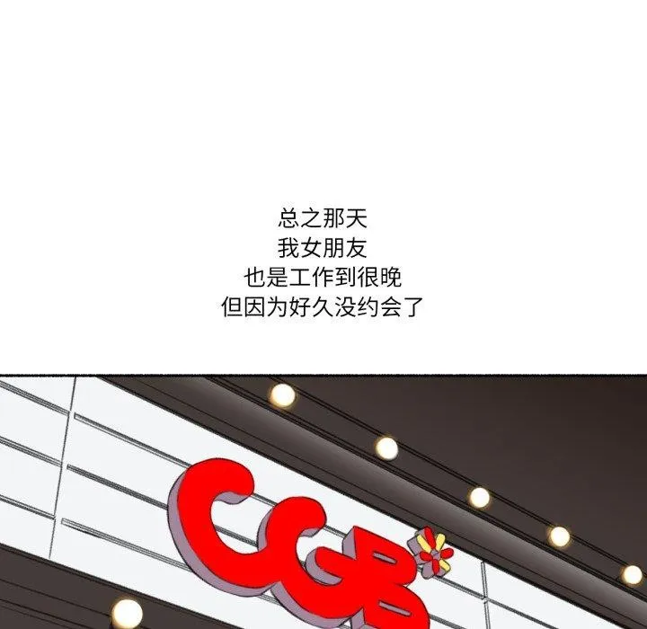 難以置信的故事！第13話