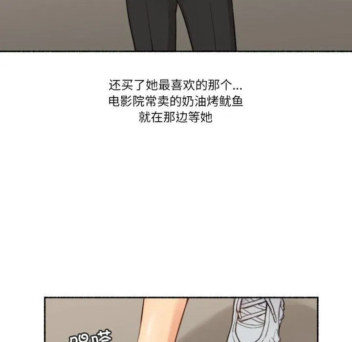难以置信的故事！-第13話 - 图片 12