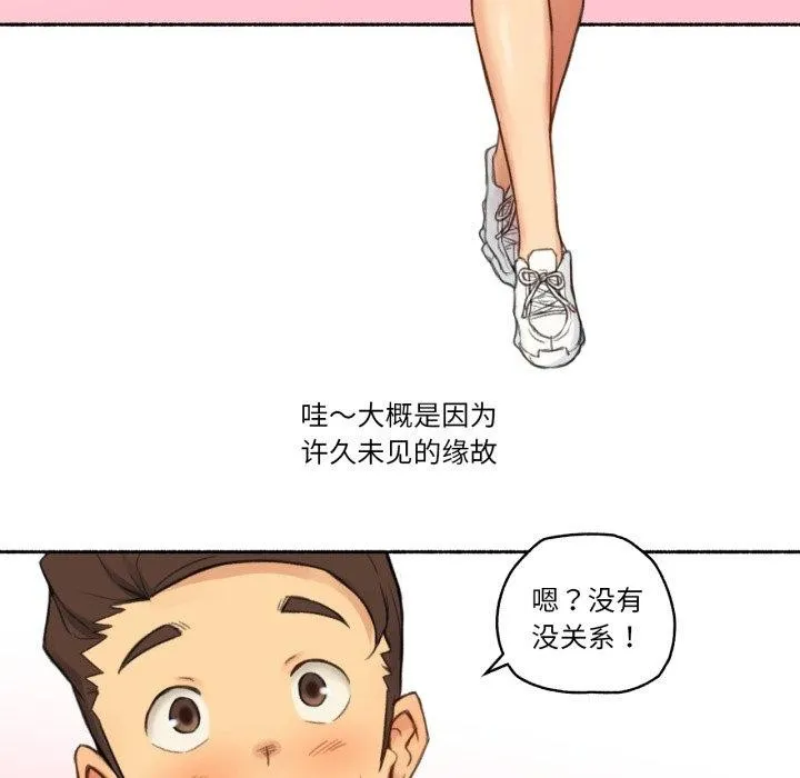 难以置信的故事！-第13話 - 图片 17