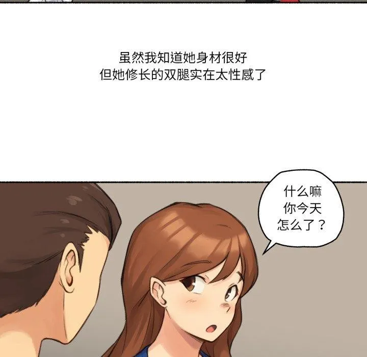 难以置信的故事！-第13話 - 图片 22