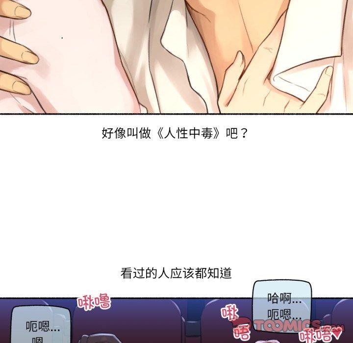 难以置信的故事！第13話