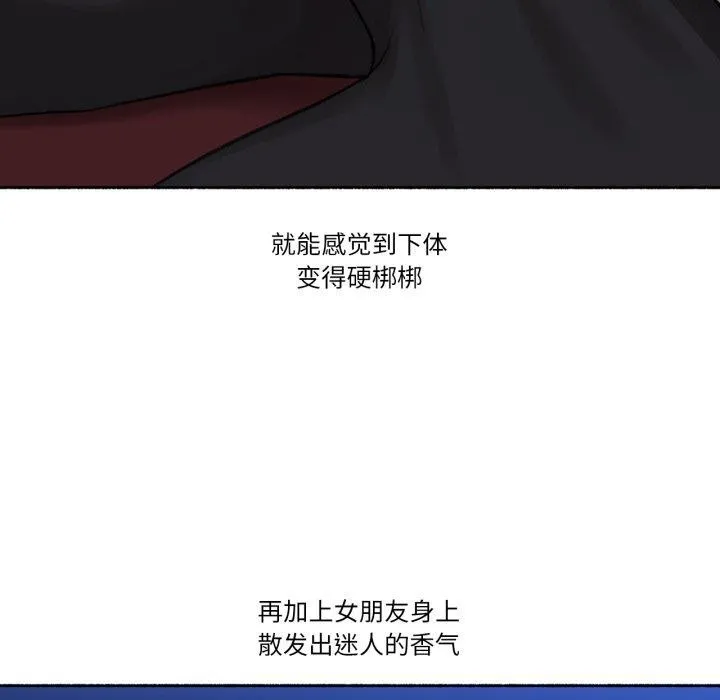 難以置信的故事！第13話