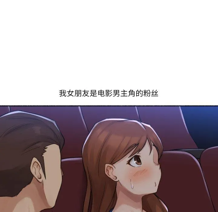难以置信的故事！-第13話 - 图片 47