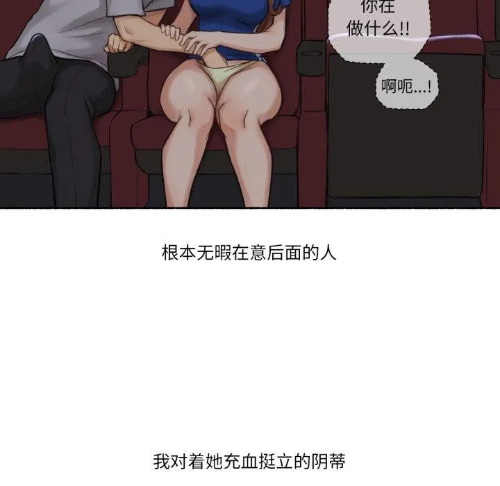 難以置信的故事！第13話