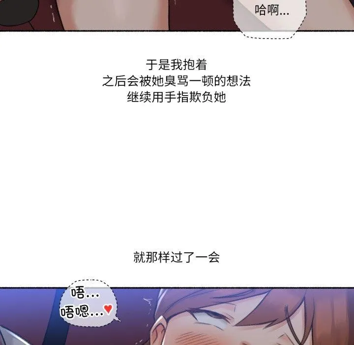 难以置信的故事！-第13話 - 图片 69