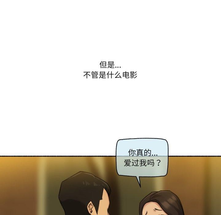 難以置信的故事！第13話