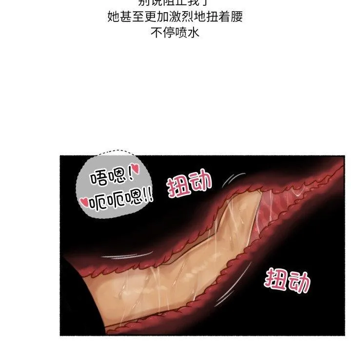 难以置信的故事！-第13話 - 图片 85