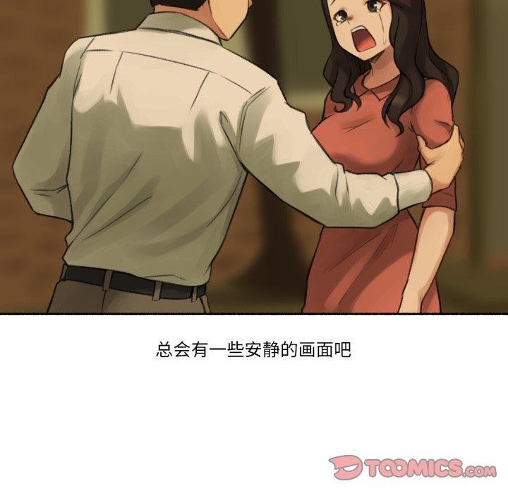 難以置信的故事！第13話