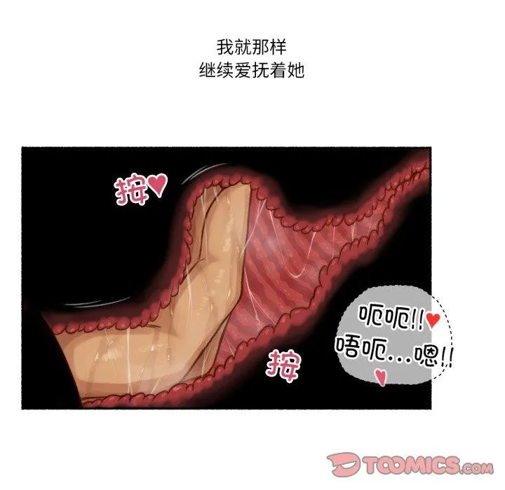 难以置信的故事！-第13話 - 图片 86