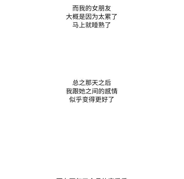 難以置信的故事！第13話