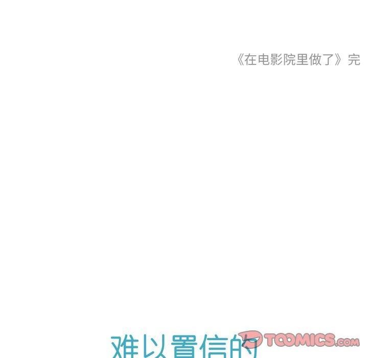 难以置信的故事!第13話