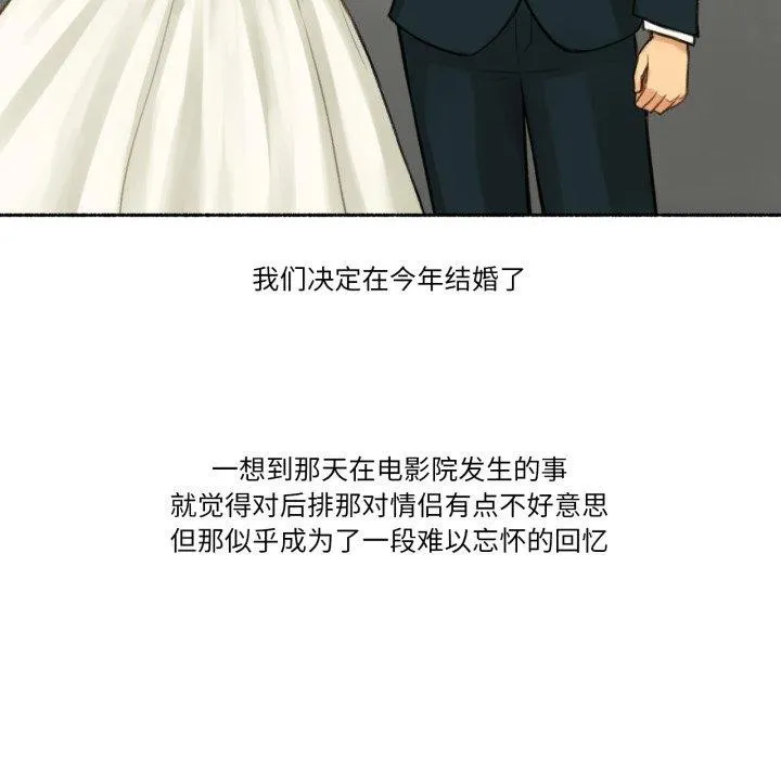 難以置信的故事！第13話