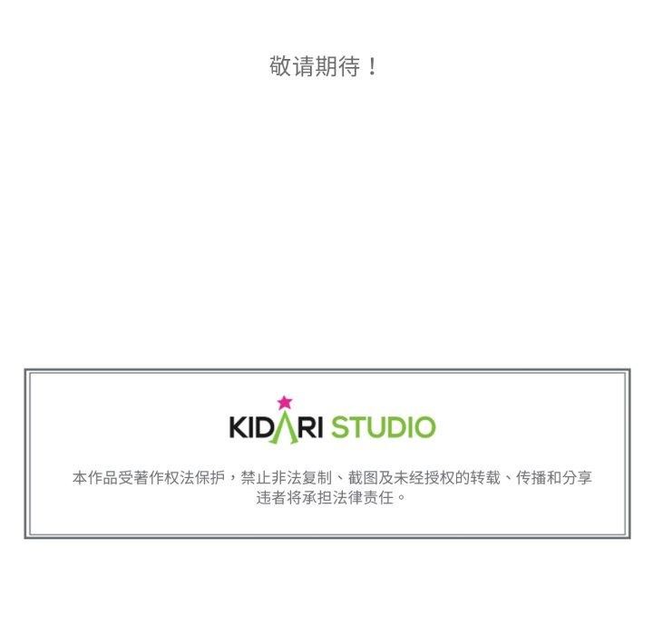 難以置信的故事！第13話