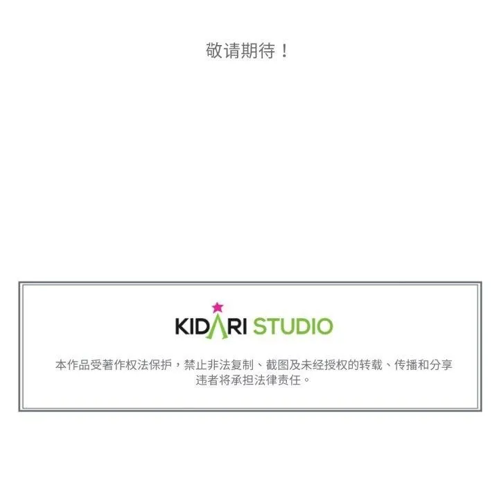 难以置信的故事！-第13話 - 图片 114